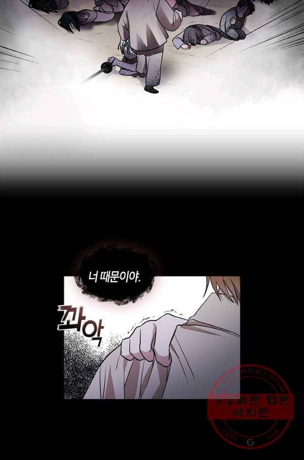 궁에 숨은 꽃 21화 5