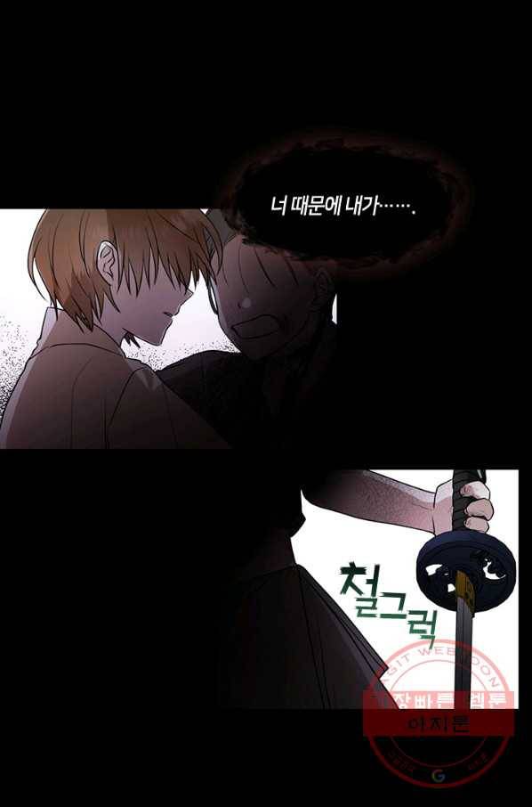 궁에 숨은 꽃 21화 6