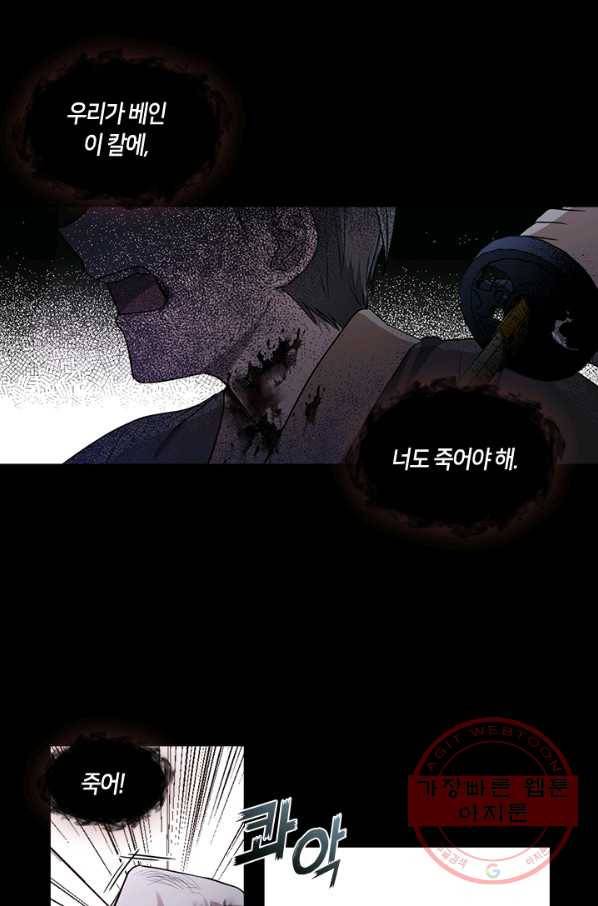 궁에 숨은 꽃 21화 7