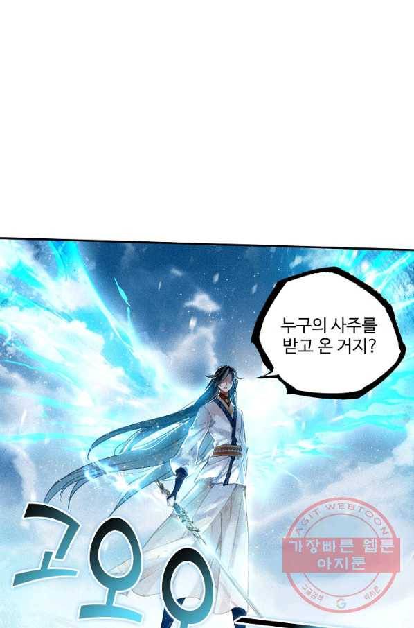 비검문도 36화 1