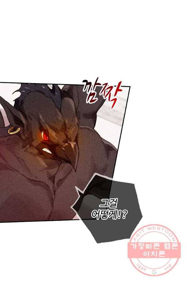 비검문도 36화 4