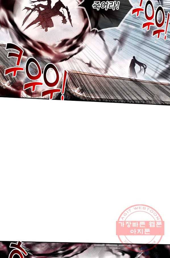 비검문도 36화 7