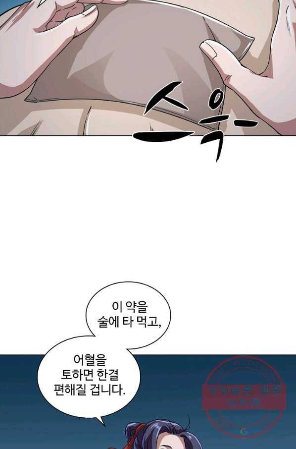 의천도룡기 34화 8
