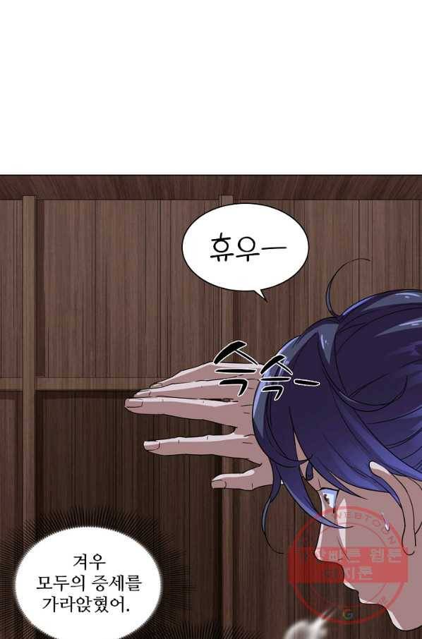 의천도룡기 34화 11