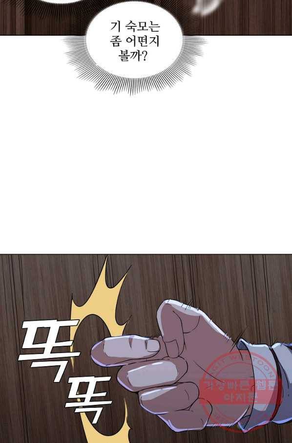 의천도룡기 34화 12