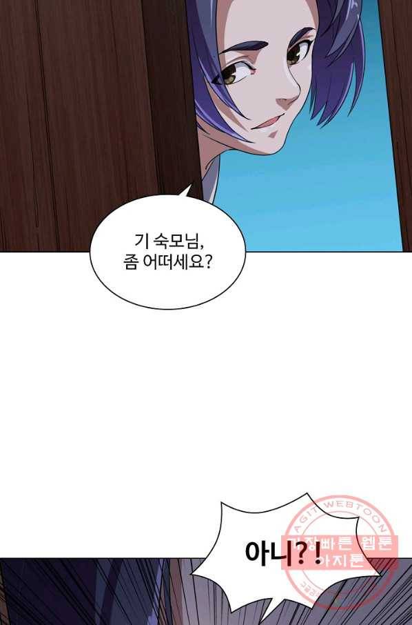 의천도룡기 34화 14