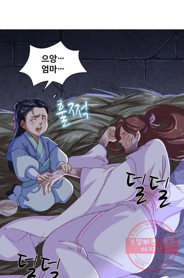 의천도룡기 34화 16