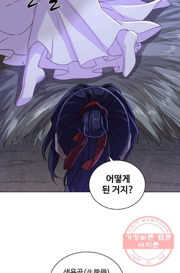 의천도룡기 34화 17