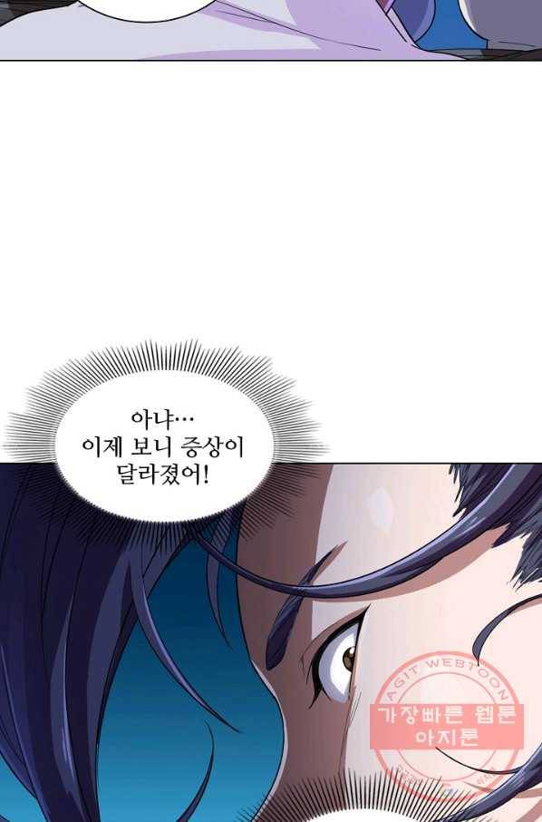 의천도룡기 34화 19