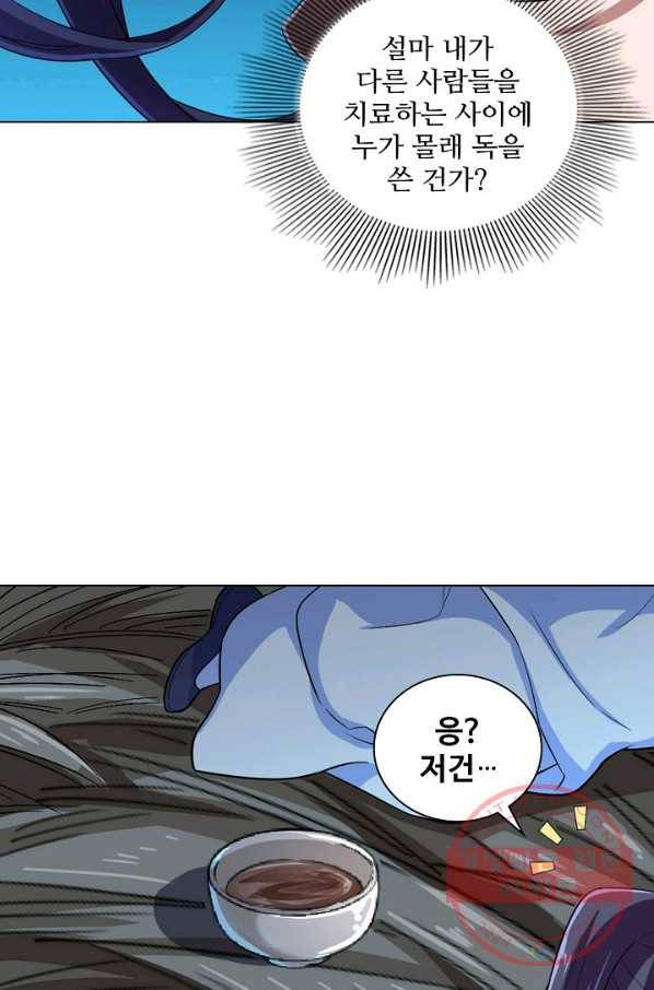 의천도룡기 34화 20