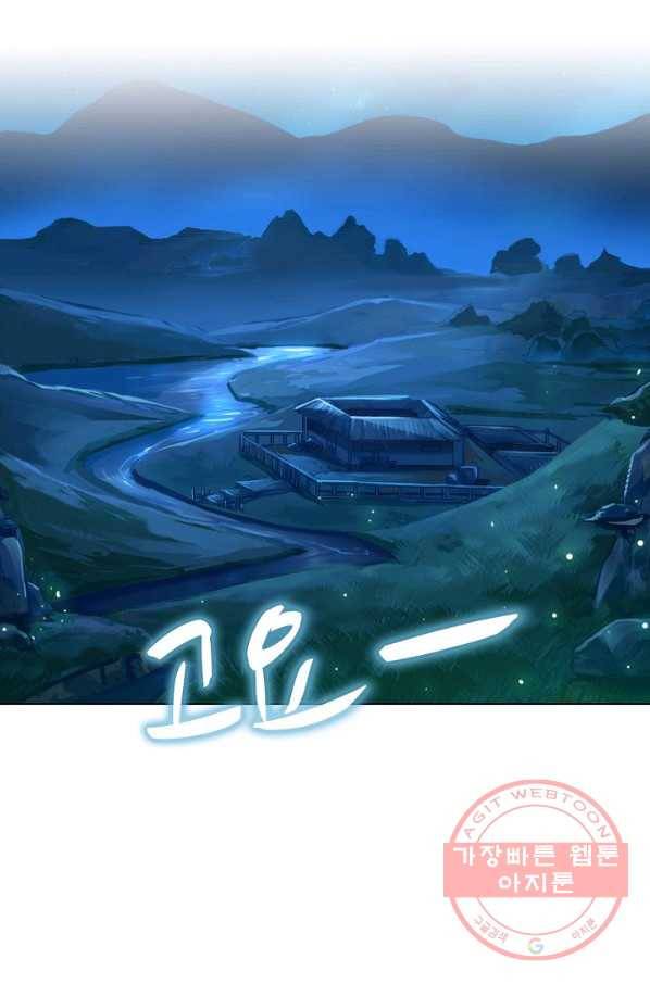 의천도룡기 34화 27