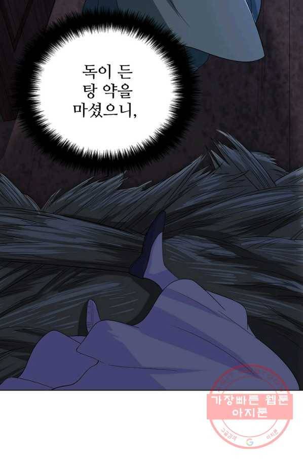 의천도룡기 34화 34