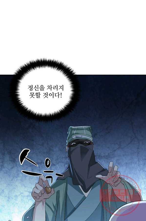 의천도룡기 34화 35