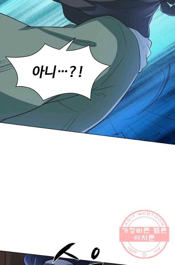 의천도룡기 34화 39