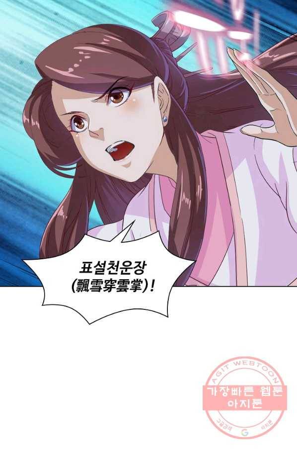 의천도룡기 34화 43