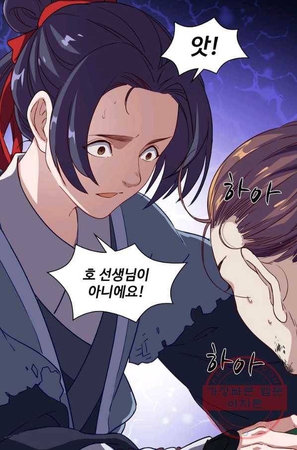 의천도룡기 34화 47