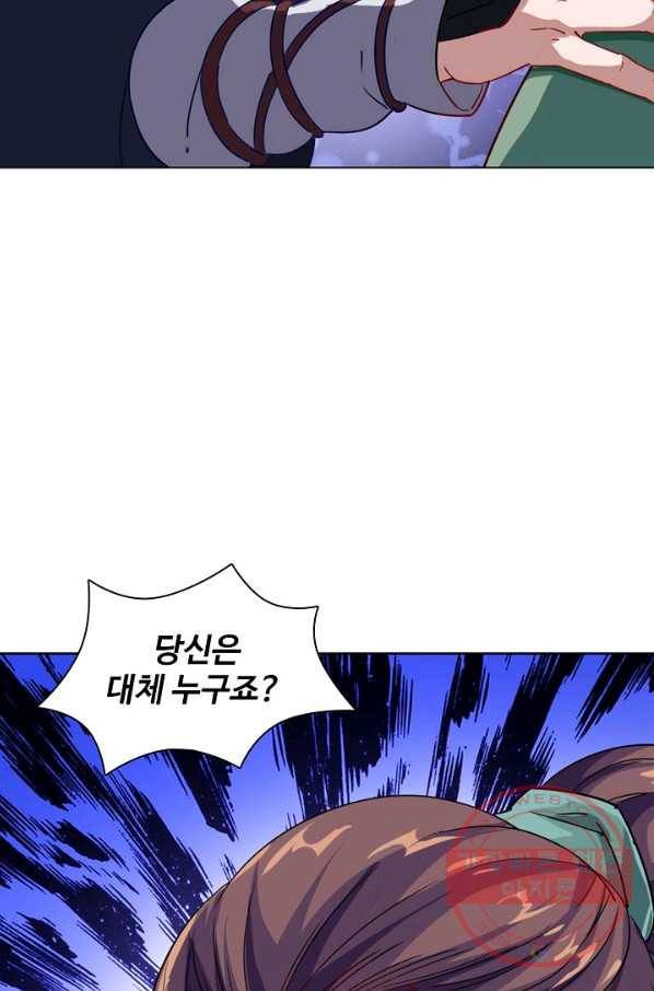 의천도룡기 34화 48