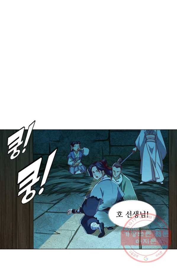 의천도룡기 34화 50