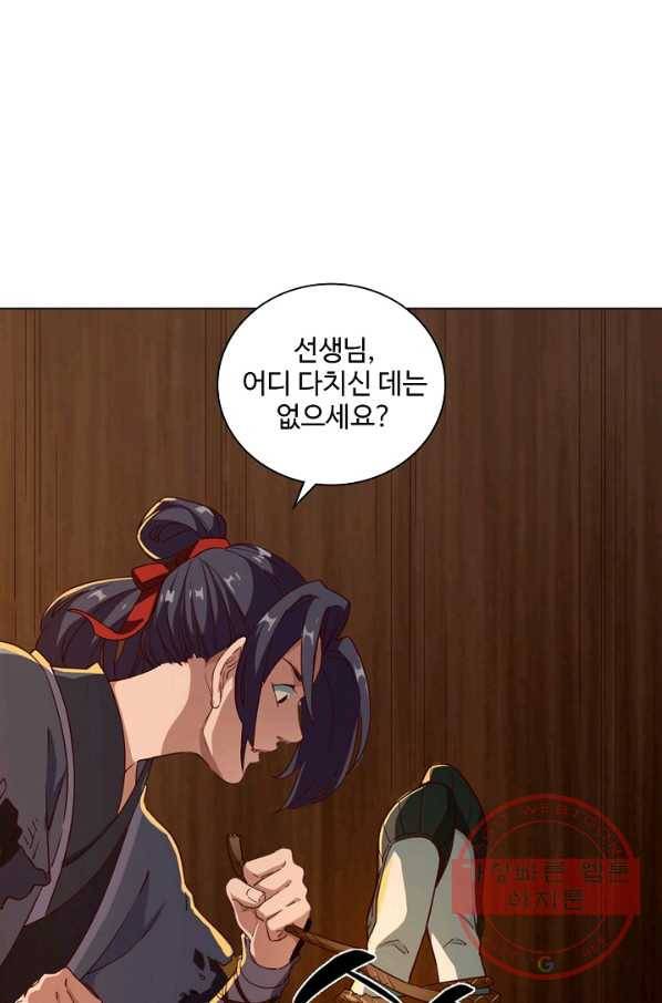 의천도룡기 34화 54