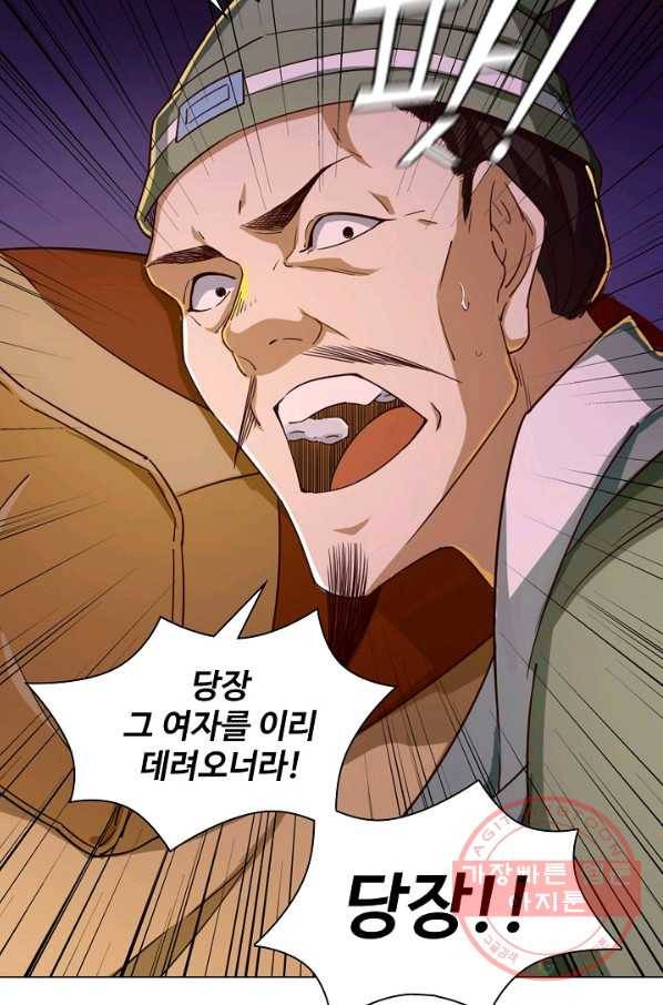 의천도룡기 34화 56