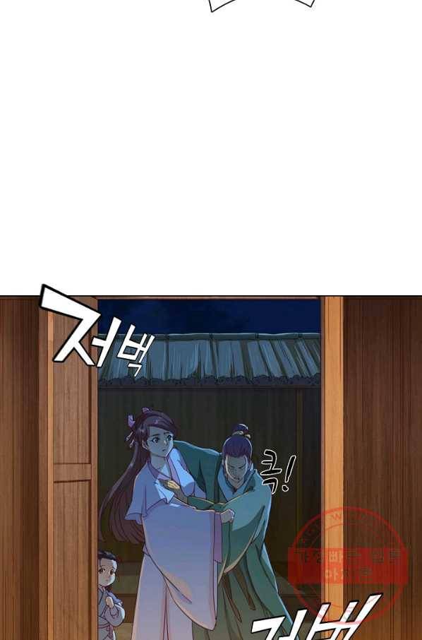 의천도룡기 34화 57