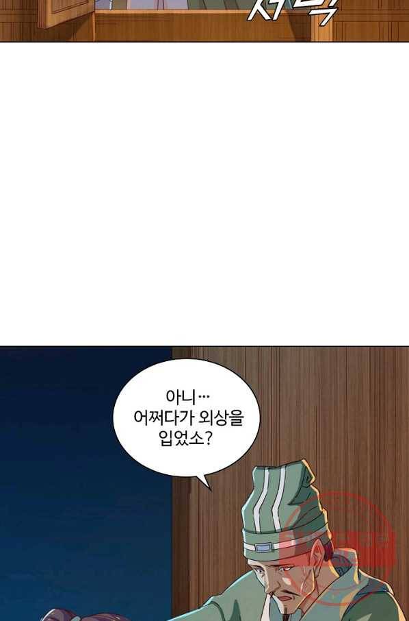 의천도룡기 34화 58