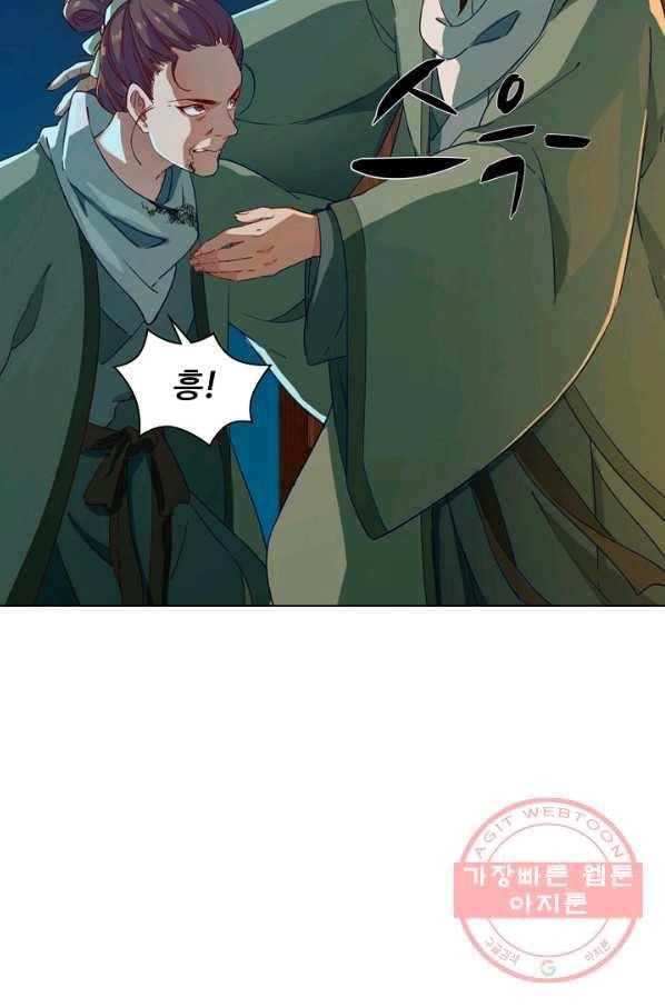 의천도룡기 34화 59
