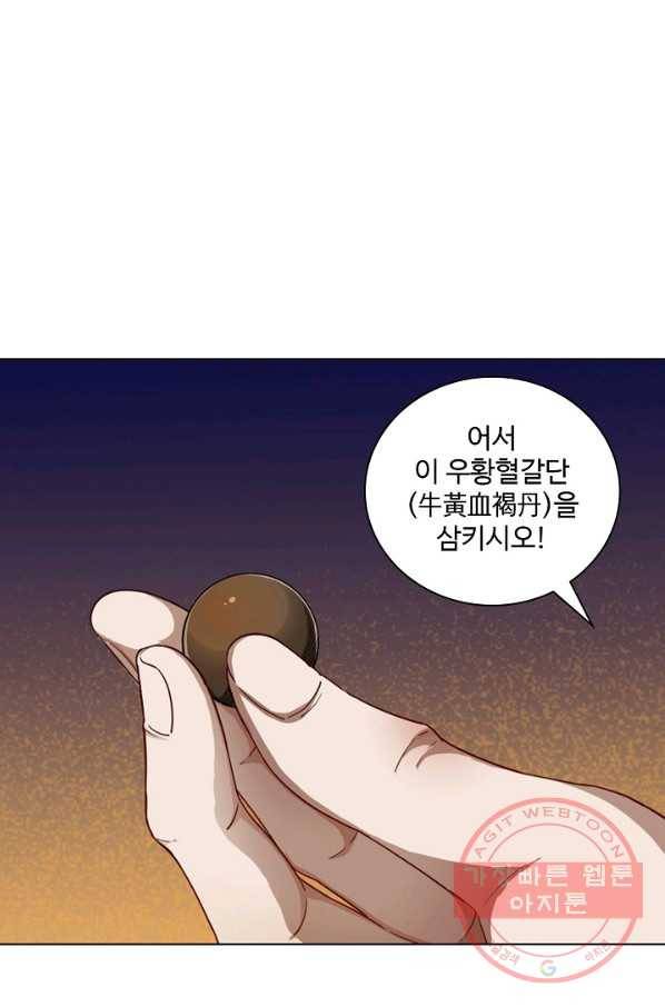 의천도룡기 34화 61