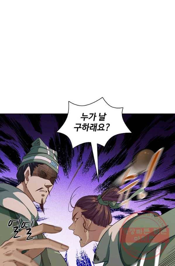 의천도룡기 34화 62