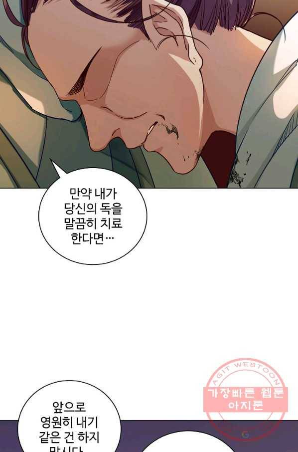 의천도룡기 34화 64
