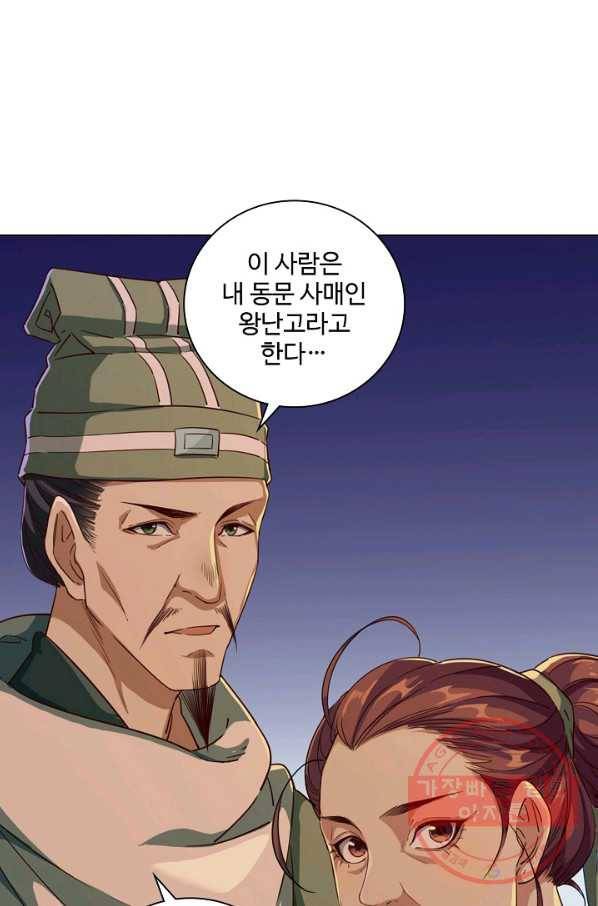 의천도룡기 34화 68