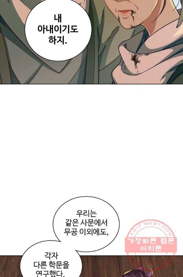의천도룡기 34화 69