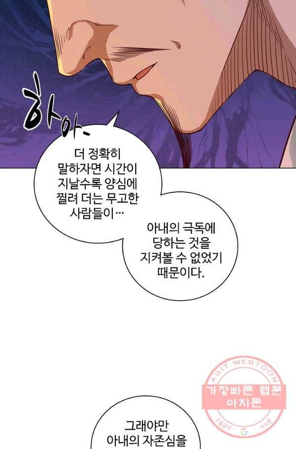 의천도룡기 34화 72