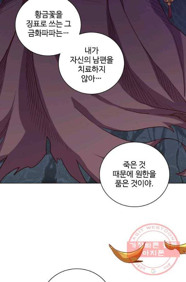 의천도룡기 34화 74