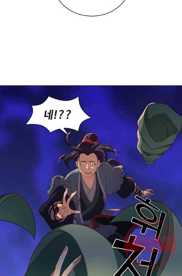 의천도룡기 34화 78