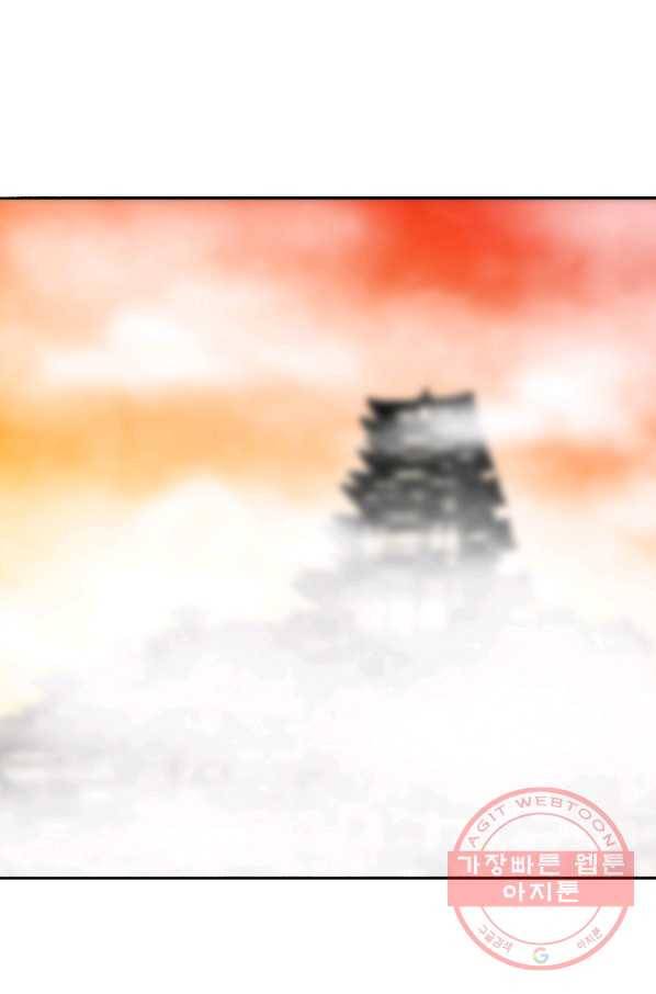 북검전기 110화 1