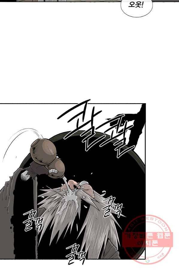북검전기 110화 13