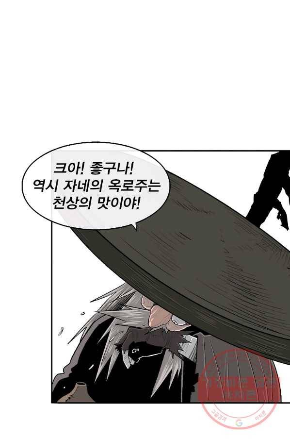 북검전기 110화 14