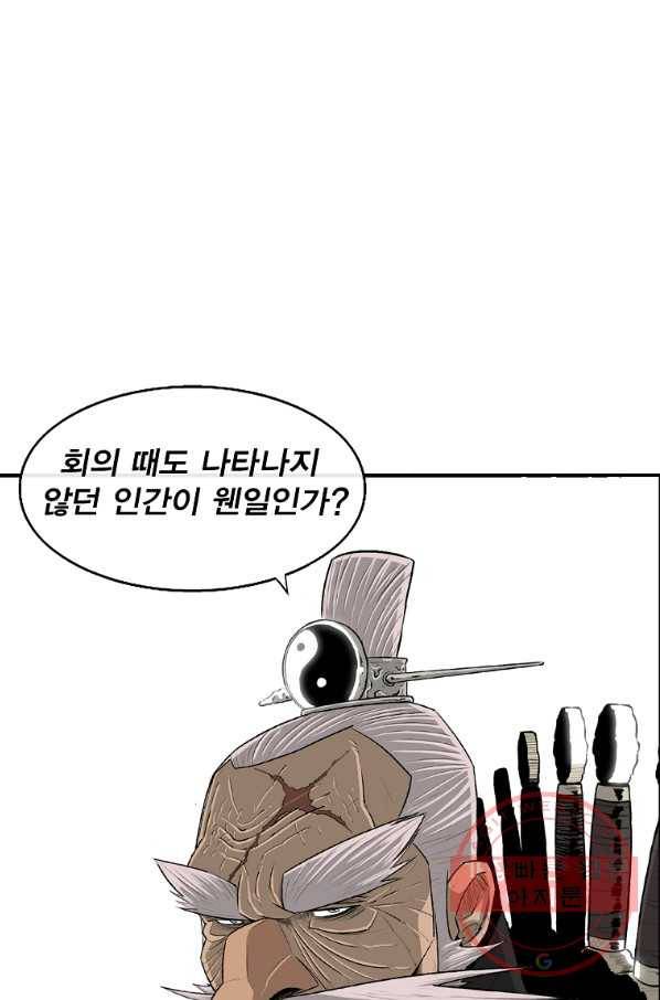 북검전기 110화 15