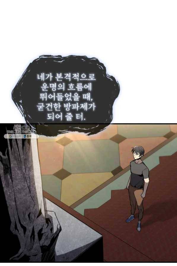 탐식의 재림 시즌2 40화 3
