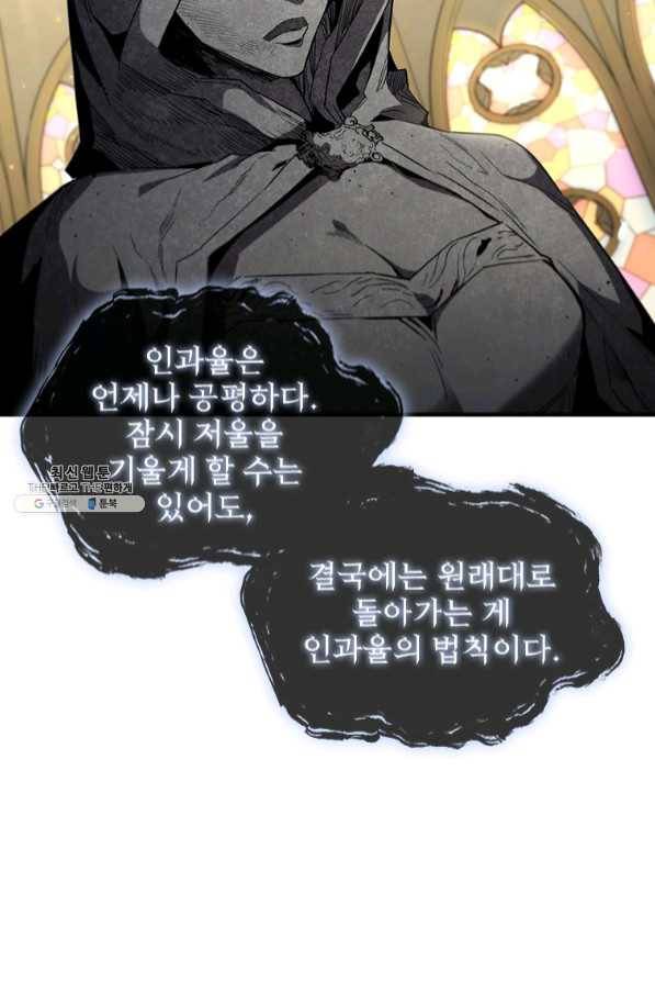 탐식의 재림 시즌2 40화 6