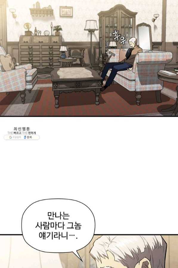 탐식의 재림 시즌2 40화 17