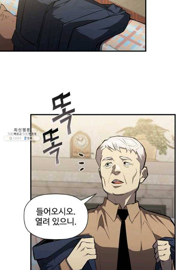 탐식의 재림 시즌2 40화 19