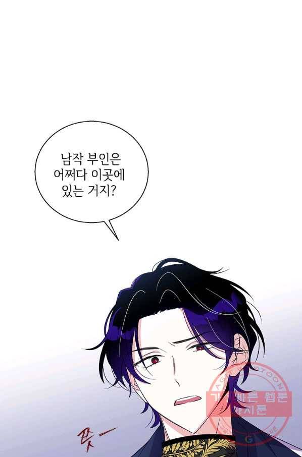 여보, 나 파업할게요 31화 1
