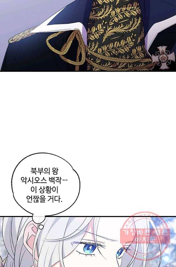 여보, 나 파업할게요 31화 2