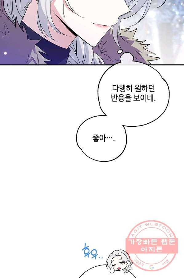 여보, 나 파업할게요 31화 3