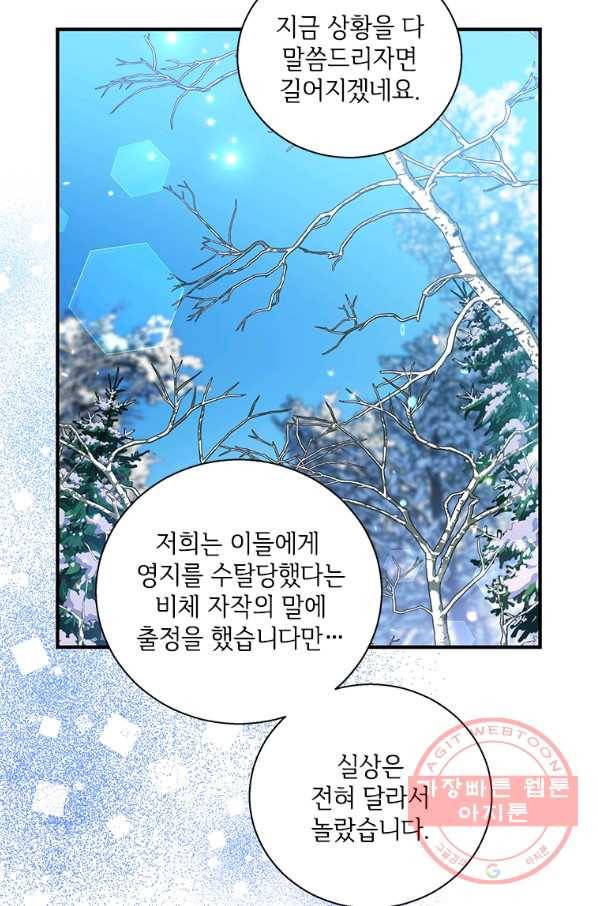 여보, 나 파업할게요 31화 4