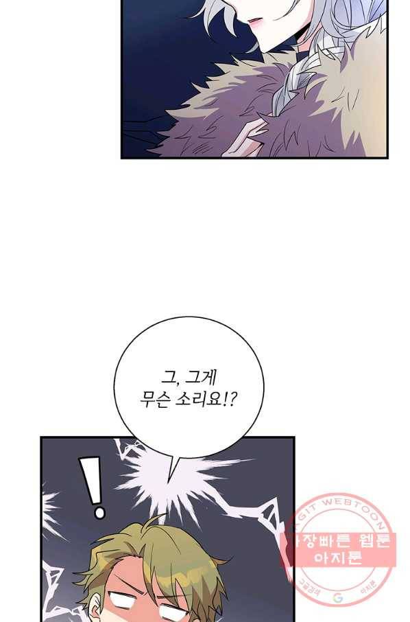 여보, 나 파업할게요 31화 7
