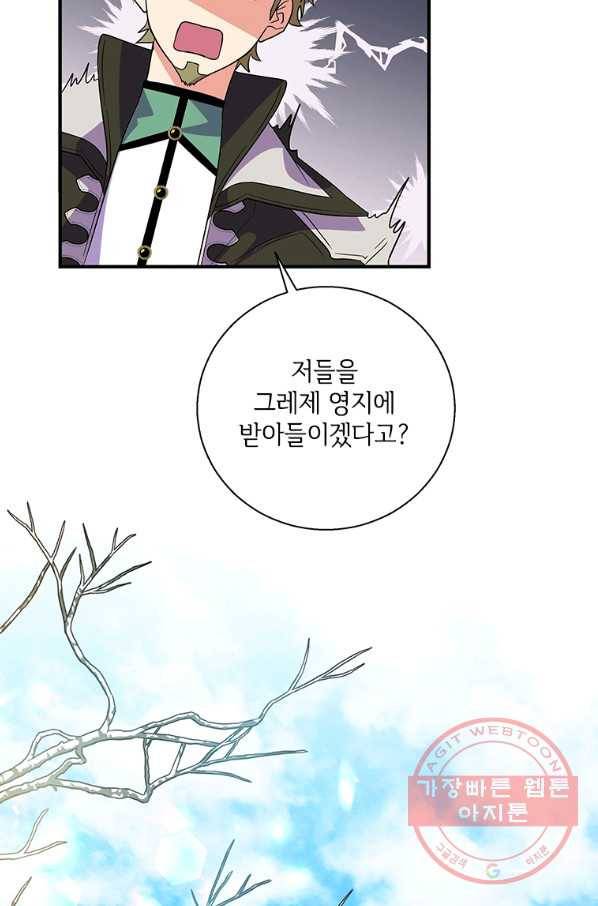 여보, 나 파업할게요 31화 8