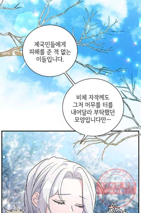 여보, 나 파업할게요 31화 9